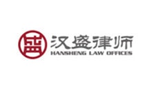 Hansheng Law Offices